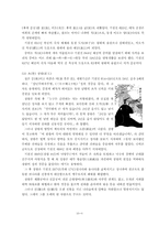 중국 역사속의 제왕과 영웅-4