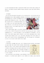 중국 역사속의 제왕과 영웅-10
