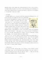 중국 역사속의 제왕과 영웅-11