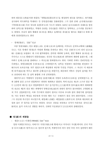 중국 역사속의 제왕과 영웅-13