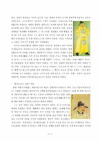 중국 역사속의 제왕과 영웅-14