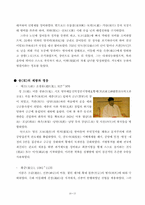중국 역사속의 제왕과 영웅-15