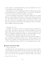중국 역사속의 제왕과 영웅-16