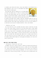 중국 역사속의 제왕과 영웅-17