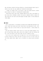 중국 역사속의 제왕과 영웅-20