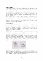 의식주행으로 살펴본 중국문화-3