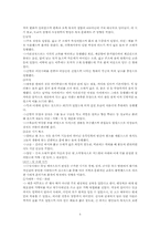 의식주행으로 살펴본 중국문화-5