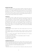 의식주행으로 살펴본 중국문화-11