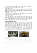 의식주행으로 살펴본 중국문화-17