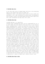 약관규제법 제9조 계약의 해제ㆍ해지(약관규제법)-2