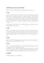 약관규제법 제12조 의사표시의 의제 등(약관규제법)-1