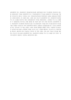 약관규제법 제12조 의사표시의 의제 등(약관규제법)-2