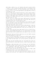 업종별 노사협의제의 의의와 과제(노동)-3