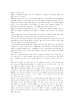 업종별 노사협의제의 의의와 과제(노동)-5