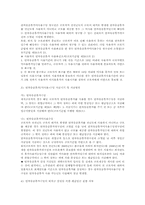 근로기준법상 연차유급휴가 주요 실무쟁점에 대한 연구(노동법)-2