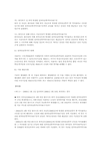 근로기준법상 연차유급휴가 주요 실무쟁점에 대한 연구(노동법)-3