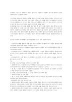 근로기준법상 연차유급휴가 주요 실무쟁점에 대한 연구(노동법)-5