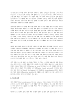 영국의 노사관계 현황 연구(노사관계)-2