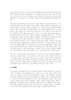 영국의 노사관계 현황 연구(노사관계)-3