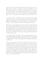 영국의 노사관계 현황 연구(노사관계)-4