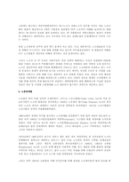 영국의 노사관계 현황 연구(노사관계)-5
