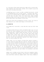 영국의 노사관계 현황 연구(노사관계)-6