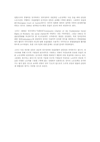 영국의 노사관계 현황 연구(노사관계)-7