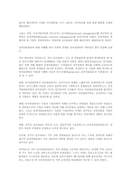 지식기반사회로의 도입과 중견기업의 인적자원관리(인사관리)-3