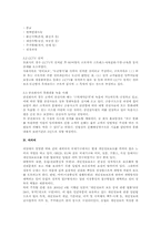 개인정보의 법적 보호와 관련된 국내외 실태 현황 연구(법학)-6