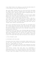 외국인 투자기업의 노사관계 문제점과 정책과제(노동)-4