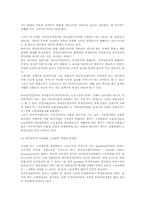 외국인 투자기업의 노사관계 문제점과 정책과제(노동)-5