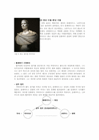 가이우스 율리우스 카이사르(Gaius Julius Caesar)-3