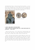 가이우스 율리우스 카이사르(Gaius Julius Caesar)-4