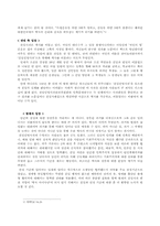 친일파 명단 공개 논란 찬반 입장-2