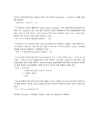 연료 전지의 원리와 실용화 대책-4