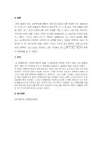 RLC 교류 회로의 임피던스 측정 결과-5