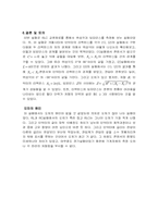 RLC 교류회로의 임피던스 측정(결과)-5