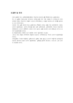 RLC교류회로의임피던스측정-4