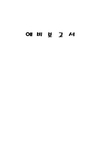 직렬과 병렬 회로에서의 다이오드 구성-1