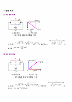 직렬과 병렬 회로에서의 다이오드 구성-6