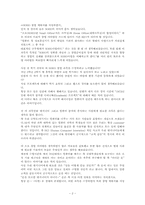 SOHO 창업사업계획서 및 마케팅 전략-2