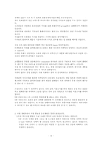 SOHO 창업사업계획서 및 마케팅 전략-15