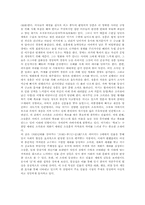 삼대 독후감(서평)-2