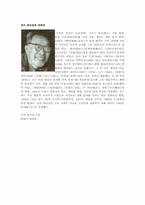 삼대 독후감(서평)-3