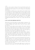 유럽 국가들의 근로시간단축에 대한 검토(노동)-2