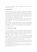유럽 국가들의 근로시간단축에 대한 검토(노동)-3