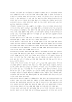 유럽 국가들의 근로시간단축에 대한 검토(노동)-4