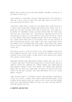 유럽국가들의 단체교섭구조와 우리나라에 주는 시사점(노동)-2
