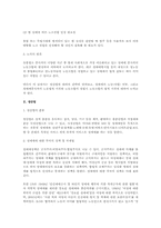 성 관련 산업(유흥업, 성매매)종사자의 노동조합 설립에 관한 법적 검토(노동법)-2