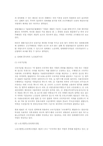 성 관련 산업(유흥업, 성매매)종사자의 노동조합 설립에 관한 법적 검토(노동법)-4